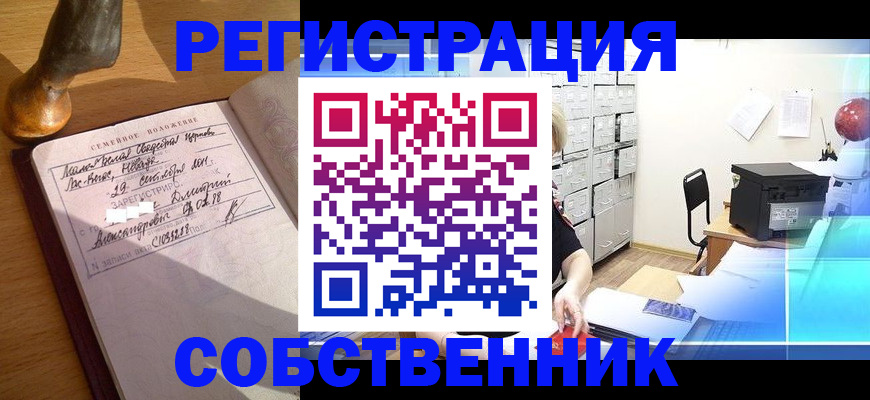 прописка для военкомата в Ставропольском крае