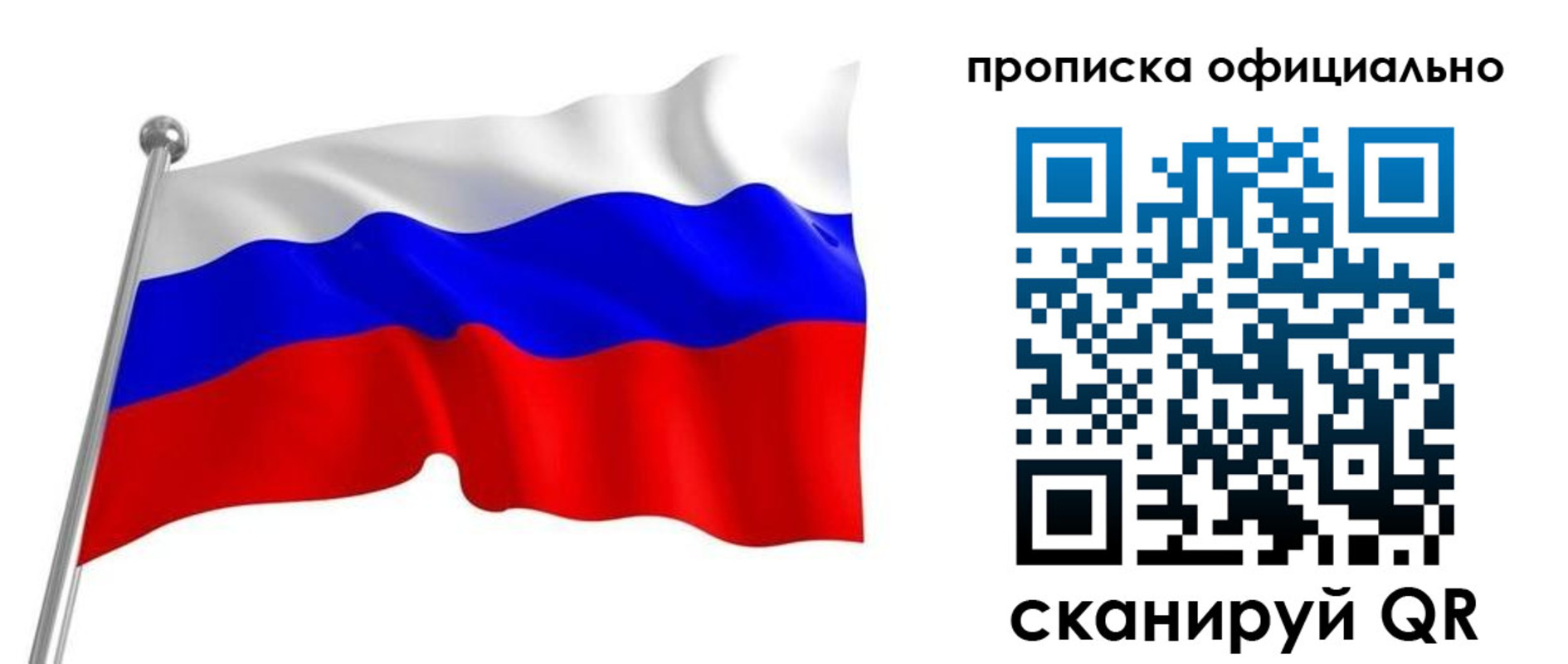 прописка от собственника в Ставропольском крае