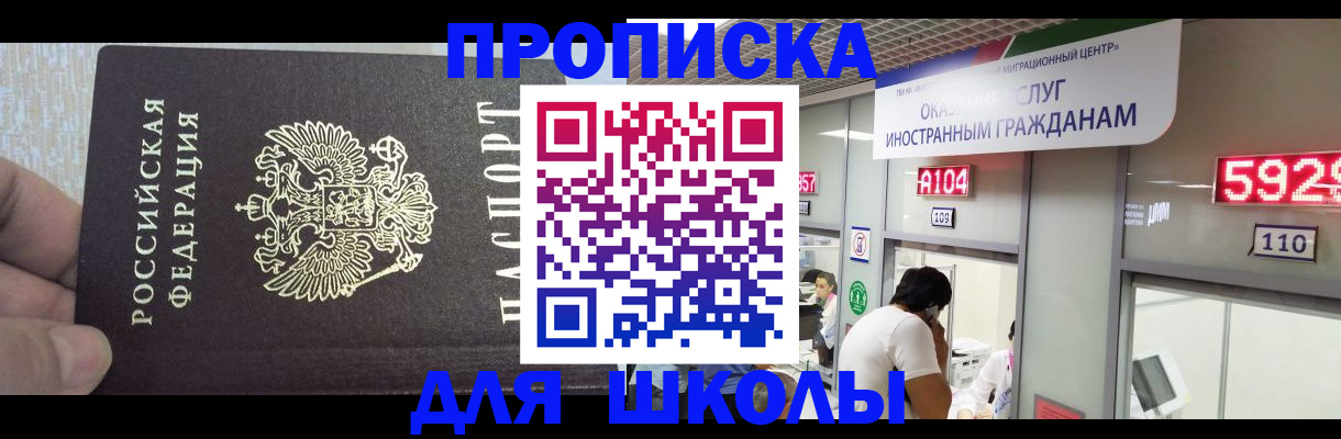 прописка регистрация в Ставропольском крае