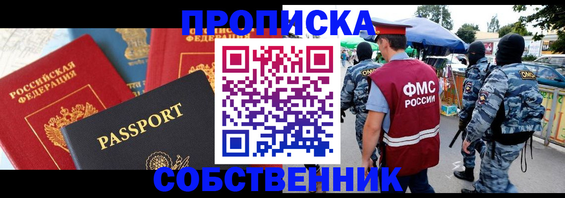 найти адрес прописки в Ставропольском крае