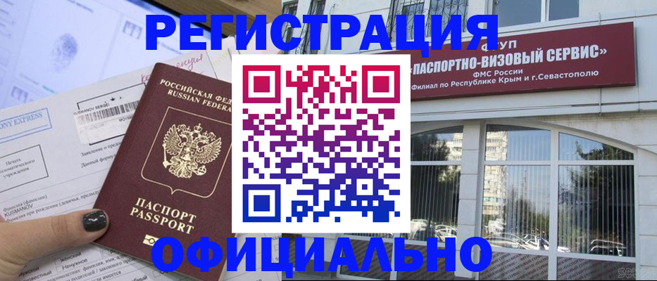 временная регистрация госуслуги в Ставропольском крае