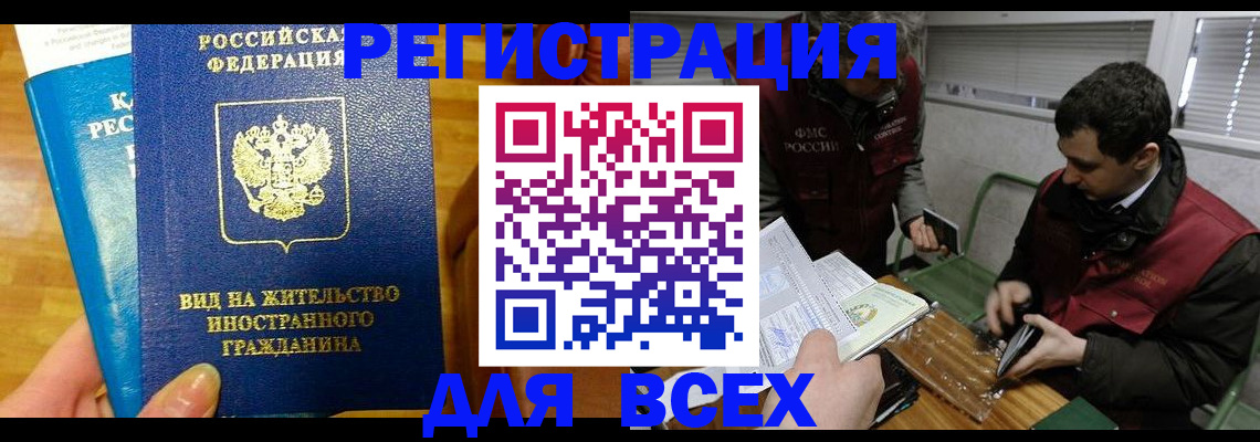 прописка законно в Ставропольском крае