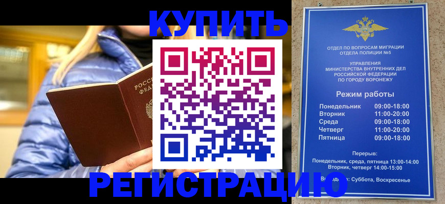 прописка иностранных граждан в Ставропольском крае