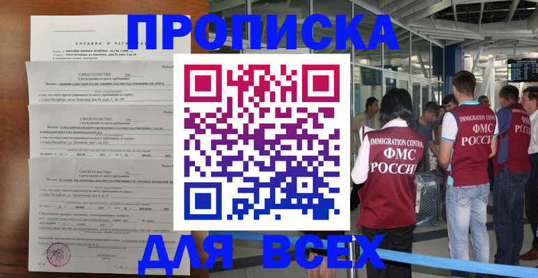 временная регистрация госуслуги в Ставропольском крае