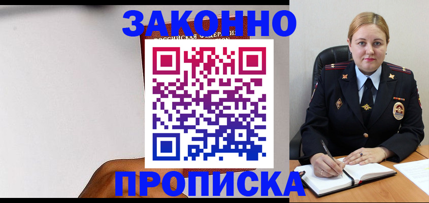 прописка паспорт в Ставропольском крае