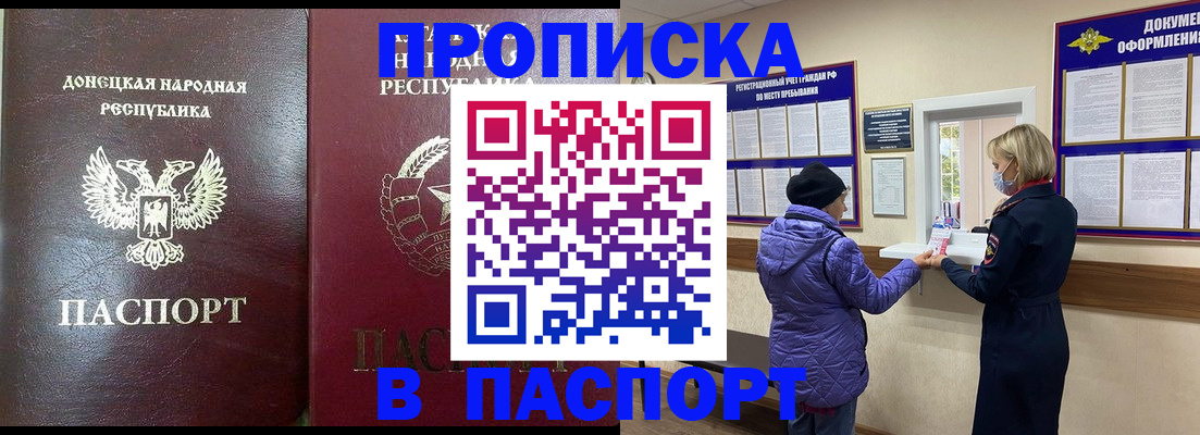 прописка в квартире в Ставропольском крае