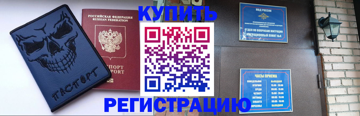 прописка для кредита в Ставропольском крае