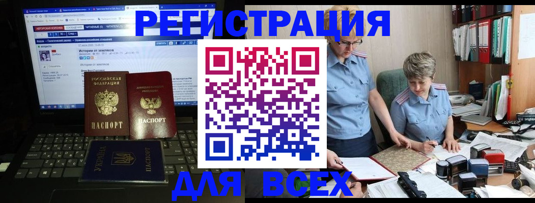 временная регистрация в квартире в Ставропольском крае